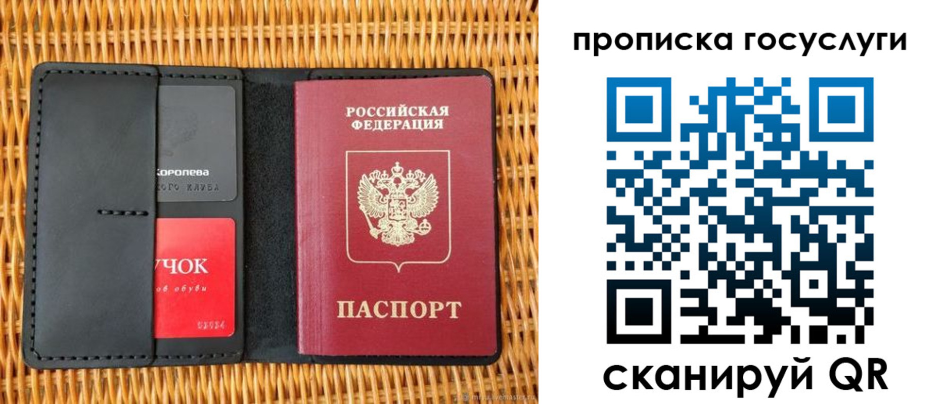 прописка для кредита в Луге