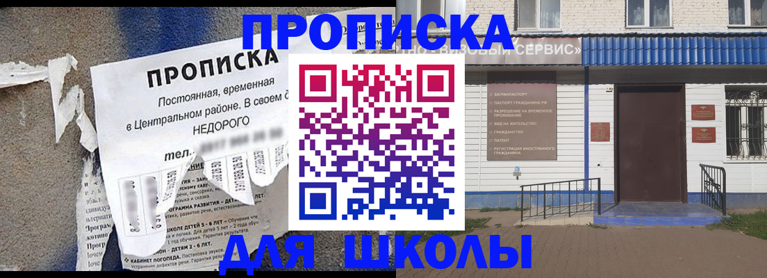 прописка 2025 в Луге