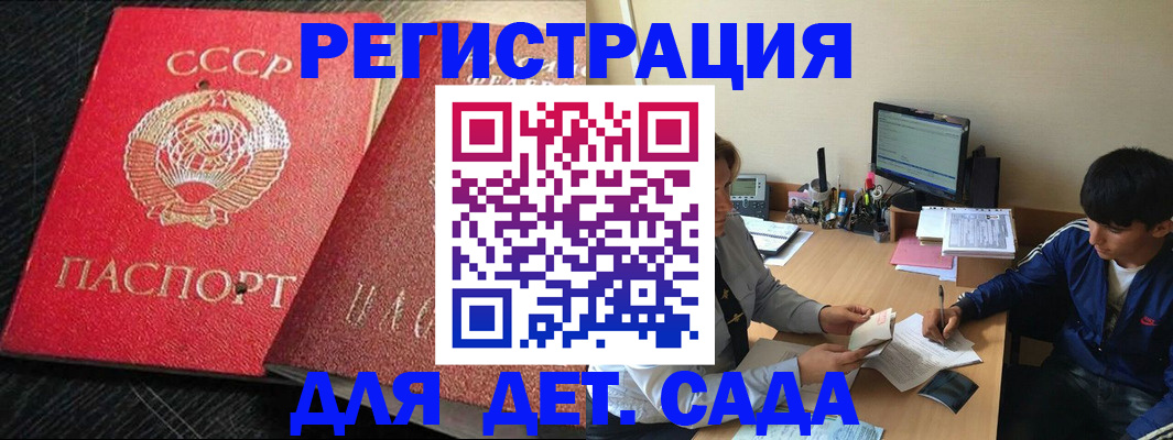 временная регистрация надежно в Луге