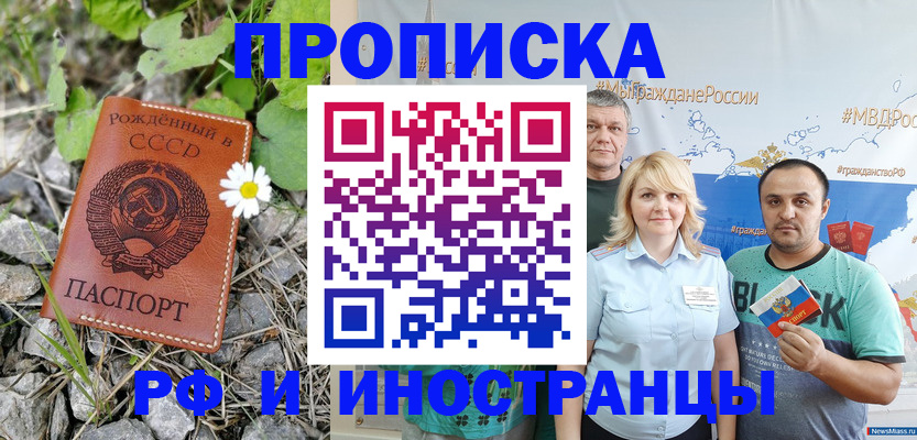 регистрация в Луге
